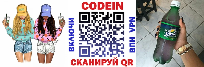 Codein напиток Lean (лин) где можно купить наркотик Южно-Сухокумск
