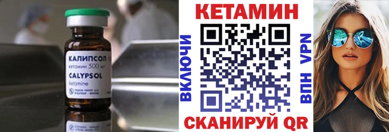 Кетамин ketamine  Южно-Сухокумск 