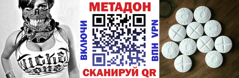 что такое наркотик  Южно-Сухокумск  МЕТАДОН methadone 